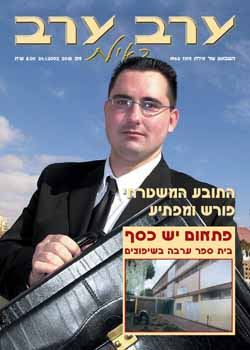 שער גיליון 2015