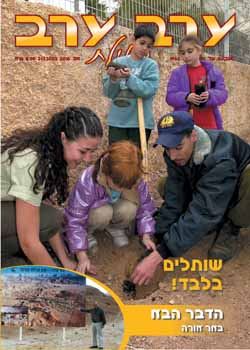 שער גיליון 2016