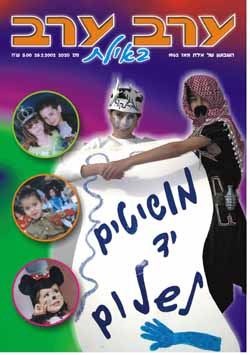 שער גיליון 2020
