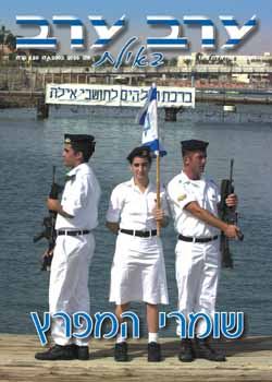 שער גיליון 2026