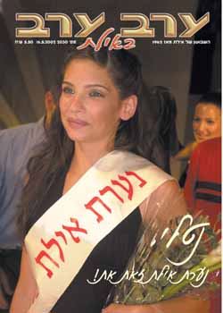 שער גיליון 2030
