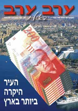 שער גיליון 2031