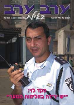 שער גיליון 2032