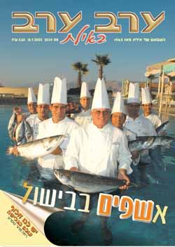 שער גיליון 2039