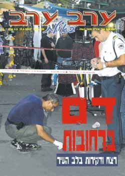 שער גיליון 2044