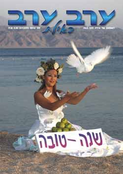 שער גיליון 2046