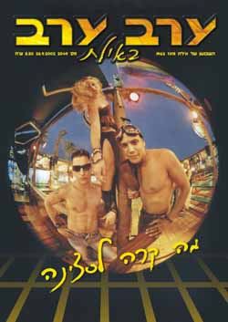 שער גיליון 2049