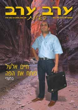 שער גיליון 2051