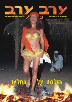 שער גיליון 2054