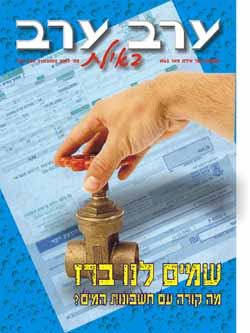 שער גיליון 2057