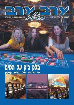 שער גיליון 2060