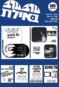 שער גיליון 800